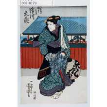 Utagawa Kuniyoshi: 「☆花屋の娘分おその 市川九蔵」 - Waseda University Theatre Museum