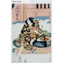 Utagawa Kuniyoshi: 「栗の木又平 市川団十郎」 - Waseda University Theatre Museum