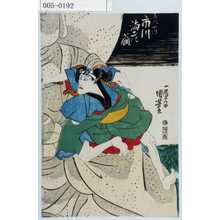 Utagawa Kuniyoshi: 「赤沢十内 市川海老蔵」 - Waseda University Theatre Museum