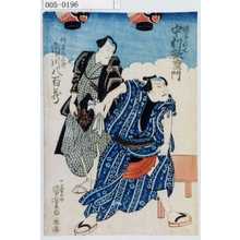 Utagawa Kuniyoshi: 「博多新七 中村歌右衛門」「行司庄三郎 市川八百蔵」 - Waseda University Theatre Museum