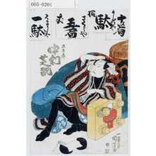 Utagawa Kuniyoshi: 「忠五郎 中村芝翫」 - Waseda University Theatre Museum