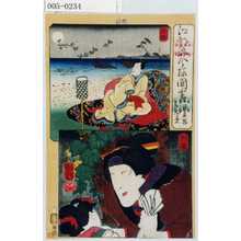 Utagawa Kuniyoshi: 「江都錦今様国尽」「源☆昌 おゆみ」「淡路」「阿波」 - Waseda University Theatre Museum