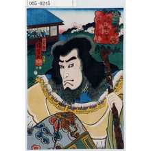 Utagawa Kuniyoshi: 「東都流行三十六会席 湯嶋 七草官丁礼の霊」 - Waseda University Theatre Museum