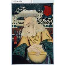 Utagawa Kuniyoshi: 「東都流行三十六会席 日本ばし 笠原翁」 - Waseda University Theatre Museum