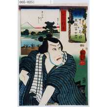 Utagawa Kuniyoshi: 「た 太 七ツいろは東都冨士尽」「いがみの権太」 - Waseda University Theatre Museum