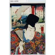 Utagawa Kuniyoshi: 「ふ 風 七ツ以路は東都富士尽」「道風」 - Waseda University Theatre Museum