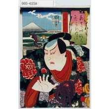 Utagawa Kuniyoshi: 「あ 悪 七ツ以路は東都富士尽」「悪右衛門」 - Waseda University Theatre Museum