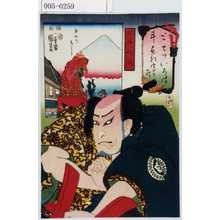 Utagawa Kuniyoshi: 「と 斗 七ついろは東都富士尽」「五斗兵衛」 - Waseda University Theatre Museum