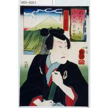 Utagawa Kuniyoshi: 「ぬ 沼 なゝついろは東都富士尽」「飯沼勝五郎」 - Waseda University Theatre Museum