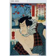 Utagawa Kuniyoshi: 「き 喜 七津伊呂波東都富士尽」「鬼門喜平」 - Waseda University Theatre Museum