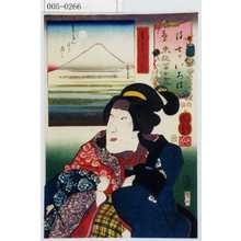 Utagawa Kuniyoshi: 「は 葉 七ツいろは東都冨士尽」「☆くずの葉」 - Waseda University Theatre Museum