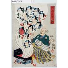 Utagawa Kuniyoshi: 「辻浦しま当る面箱」 - Waseda University Theatre Museum