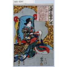 Utagawa Kuniyoshi: 「忠孝名誉奇人伝」「地獄」 - Waseda University Theatre Museum