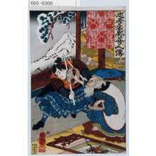 Utagawa Kuniyoshi: 「忠孝名誉奇人伝」「宮本武蔵」 - Waseda University Theatre Museum