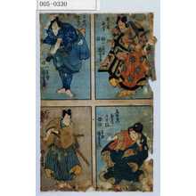 Utagawa Kuniyoshi: 「熊谷直実」「木ぬ川与右衛門」「与右衛門女房かさね」「仁木☆」 - Waseda University Theatre Museum