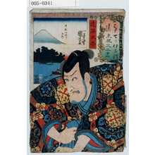 Utagawa Kuniyoshi, 歌川国芳 (国芳)による浮世絵「「を 遠 七ツ伊呂波東都不二尽」「遠藤武者」」