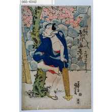 Utagawa Kuniyoshi: 「仲間惣太 団十郎改 市川海老蔵」 - Waseda University Theatre Museum
