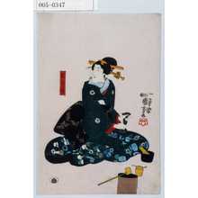 Utagawa Kuniyoshi: 「花ざき」 - Waseda University Theatre Museum