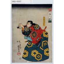Utagawa Kuniyoshi: 「舟へんけい」「武蔵坊弁慶」 - Waseda University Theatre Museum