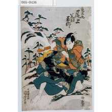 Utagawa Kuniyoshi: 「亀王丸 尾上菊五郎」 - Waseda University Theatre Museum