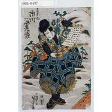 Utagawa Kuniyoshi: 「☆王丸 市川海老蔵」 - Waseda University Theatre Museum