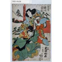Utagawa Kuniyoshi: 「俊寛 市川団蔵」「お安 岩井杜若」 - Waseda University Theatre Museum