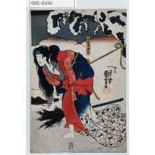 Utagawa Kuniyoshi: 「山名屋浦里」 - Waseda University Theatre Museum