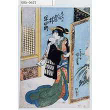 Utagawa Kuniyoshi: 「矢はづのお梶 岩井半四郎」 - Waseda University Theatre Museum