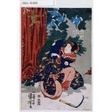 Utagawa Kuniyoshi: 「しづの女およし実ハ源太義平 市村羽左衛門」 - Waseda University Theatre Museum