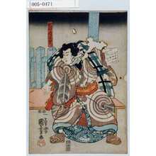 Utagawa Kuniyoshi: 「秋津嶋国右衛門」 - Waseda University Theatre Museum