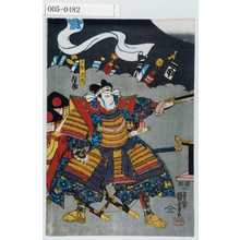 Estampe japonaise "「武智光秀」" par Utagawa Kuniyoshi, 歌川国芳 (国芳)