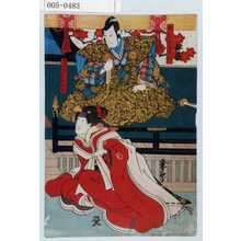 Utagawa Kuniyoshi: 「秩父の庄司重忠」「女仕丁おつね実ハ重忠娘衣笠」 - Waseda University Theatre Museum
