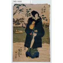 Utagawa Kuniyoshi: 「大和屋秀調」 - Waseda University Theatre Museum