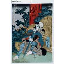 Utagawa Kuniyoshi: 「☆太郎 市川海老蔵」 - Waseda University Theatre Museum