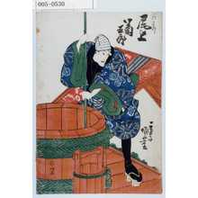 Utagawa Kuniyoshi: 「六三郎 尾上菊五郎」 - Waseda University Theatre Museum