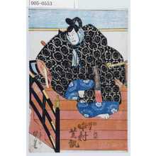 Utagawa Kuniyoshi: 「時平 中村芝翫」 - Waseda University Theatre Museum