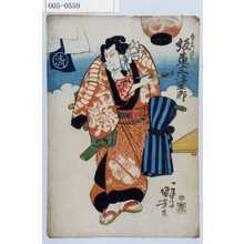 Utagawa Kuniyoshi: 「白藤源太 坂東三津五郎」 - Waseda University Theatre Museum