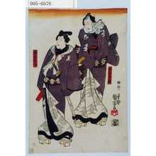 Utagawa Kuniyoshi: 「安平兵衛」「雁金文七」 - Waseda University Theatre Museum