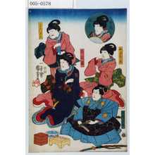 Utagawa Kuniyoshi: 「よこぶえ」「やどり木」「局岩藤」「牛嶋主税」「中老尾上」 - Waseda University Theatre Museum