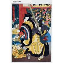 Utagawa Kuniyoshi: 「提婆仁三郎実ハ文珠菩薩化身」 - Waseda University Theatre Museum