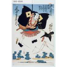 Utagawa Kuniyoshi: 「第二番目大切五変化所作事の内」「奴だこ 尾上多見蔵」 - Waseda University Theatre Museum