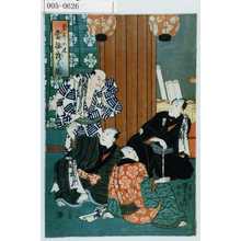 Utagawa Kuniyoshi: 「豊年の米 当振舞之図」 - Waseda University Theatre Museum
