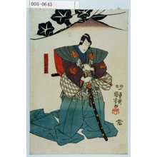 Utagawa Kuniyoshi: 「畠山二郎重忠」 - Waseda University Theatre Museum