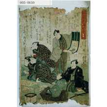 Utagawa Kuniyoshi: 「風雅人☆のむしろ」 - Waseda University Theatre Museum