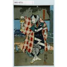 Utagawa Kuniyoshi: 「幡随長兵衛」 - Waseda University Theatre Museum