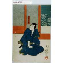 Utagawa Kuniyoshi: 「☆木申介」 - Waseda University Theatre Museum