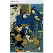 Utagawa Kuniyoshi: 「犬塚信乃」「小者 額蔵」「☆上 宮六」「蟇六女房亀笹」 - Waseda University Theatre Museum