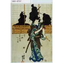 Utagawa Kuniyoshi: 「てい女みさほかゞみ」「[] 名古屋山三」 - Waseda University Theatre Museum