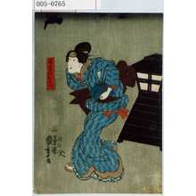 Utagawa Kuniyoshi: 「尾上召仕おはつ」 - Waseda University Theatre Museum