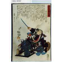 Utagawa Kuniyoshi: 「誠忠義心伝」「三浦治郎右衛門包常」 - Waseda University Theatre Museum